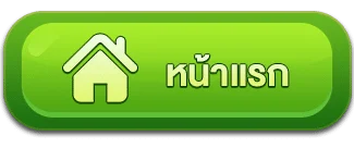 หน้าหลัก - winland168