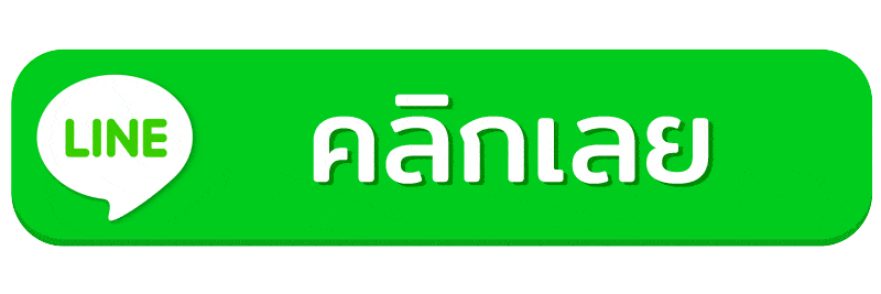 คลิกเลย - winland168